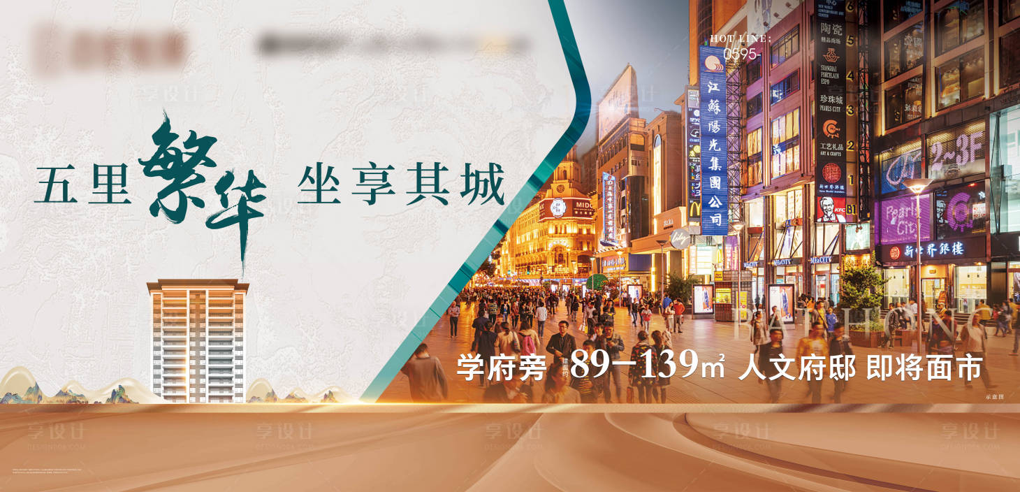 源文件下載【享設計】搜索編號：15510017452616833【地產質感主畫面】