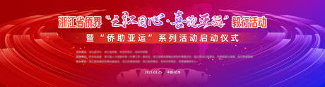 源文件下载【红紫活动主视觉】编号：52530017311084946