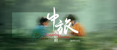 源文件下载【文旅宣传banner】编号：56270017194119527