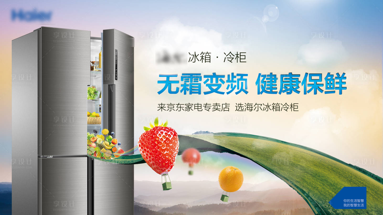 源文件下载【无霜变频海报】编号：85540017072452049