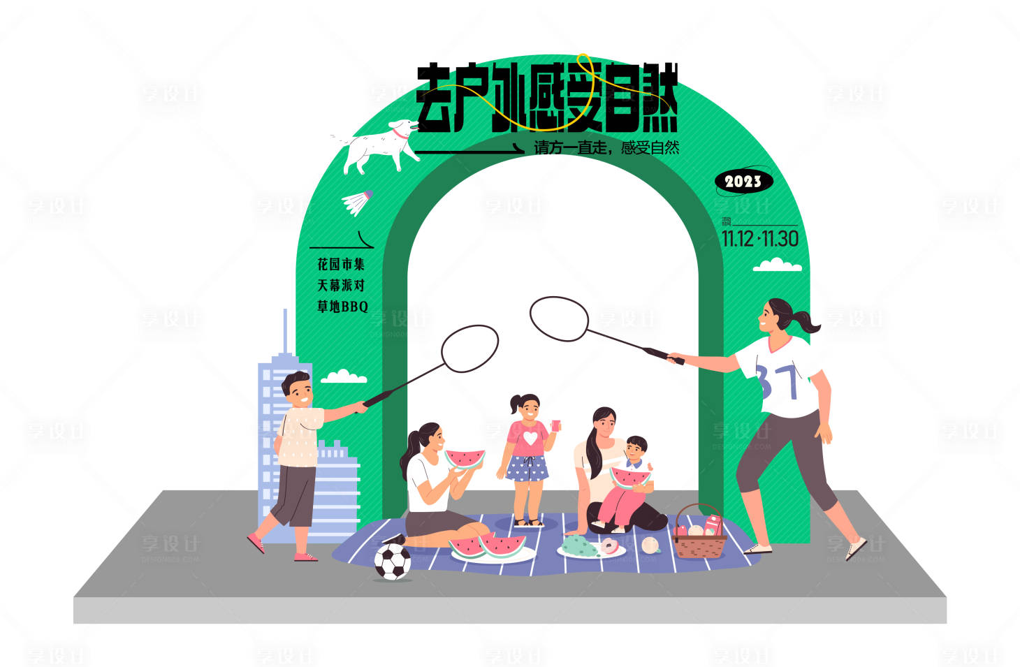 源文件下載【享設計】搜索編號：36340017161505835【戶外活動龍門】