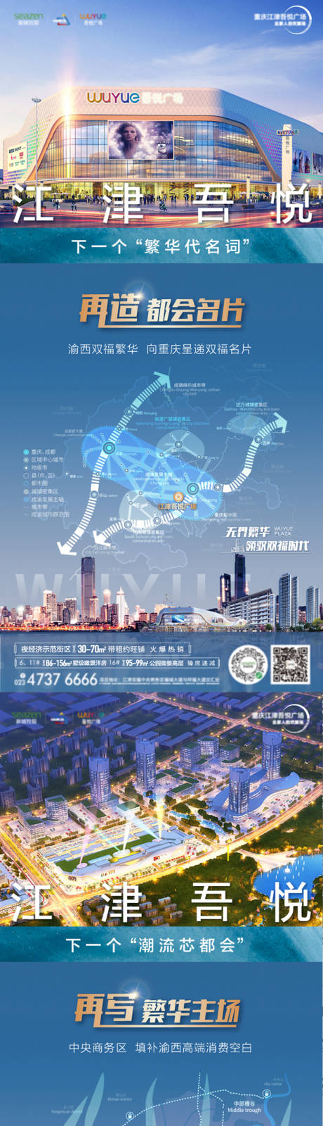 源文件下载【地产区域价值系列海报】编号：20230611125135650