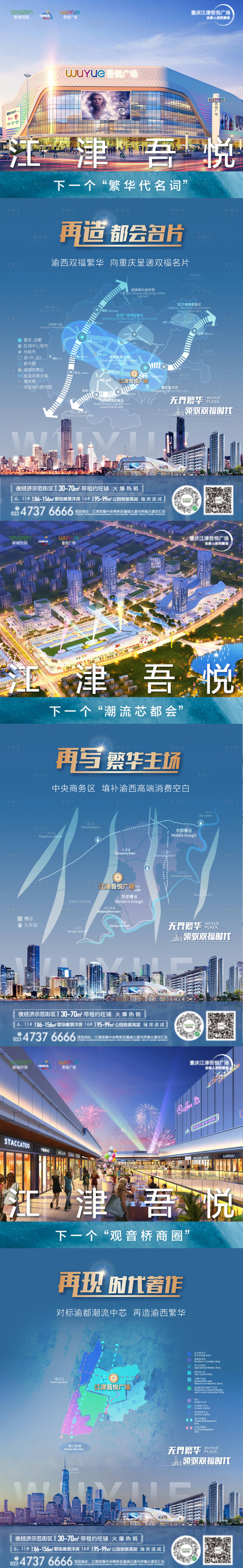 源文件下載【享設(shè)計(jì)】搜索編號(hào)：28940017297644702【地產(chǎn)區(qū)域價(jià)值系列海報(bào)】