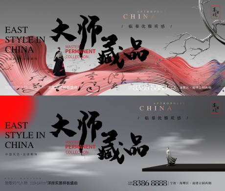 源文件下载【地产新中式系列刷屏展板】编号：13630017557415598