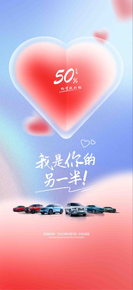 源文件下载【情人节海报】编号：65370017407248910