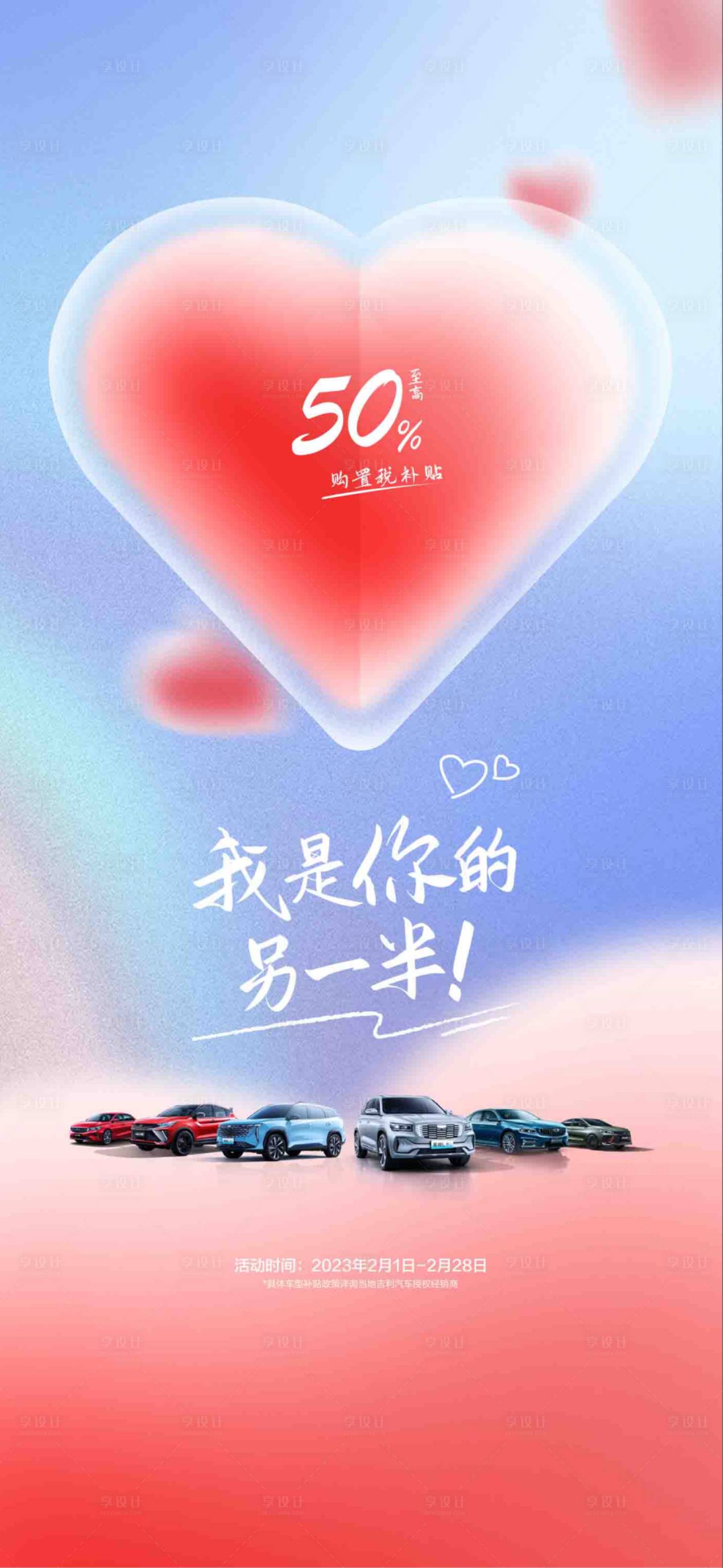 源文件下载【享设计】搜索编号：65370017407248910【情人节海报】