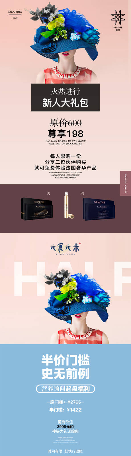 源文件下载【产品造势宣传】编号：59360017494893351