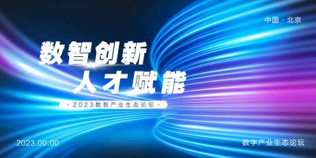 源文件下载【签到会议背景板】编号：63630017686992708