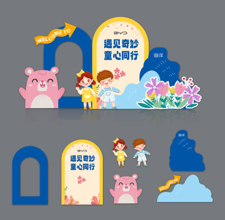 源文件下載【幼兒園美陳】編號：55060017290835358