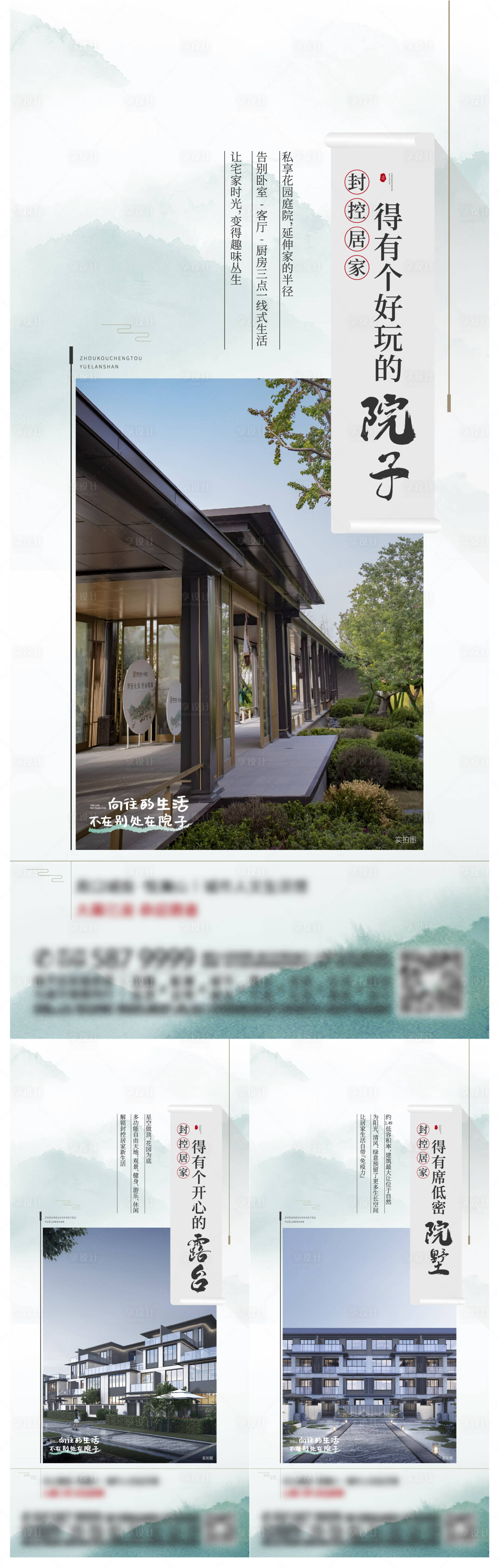 源文件下载【中式地产价值稿】编号：20230606151931352