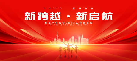 源文件下载【红色科技会议背景】编号：48240017358499653