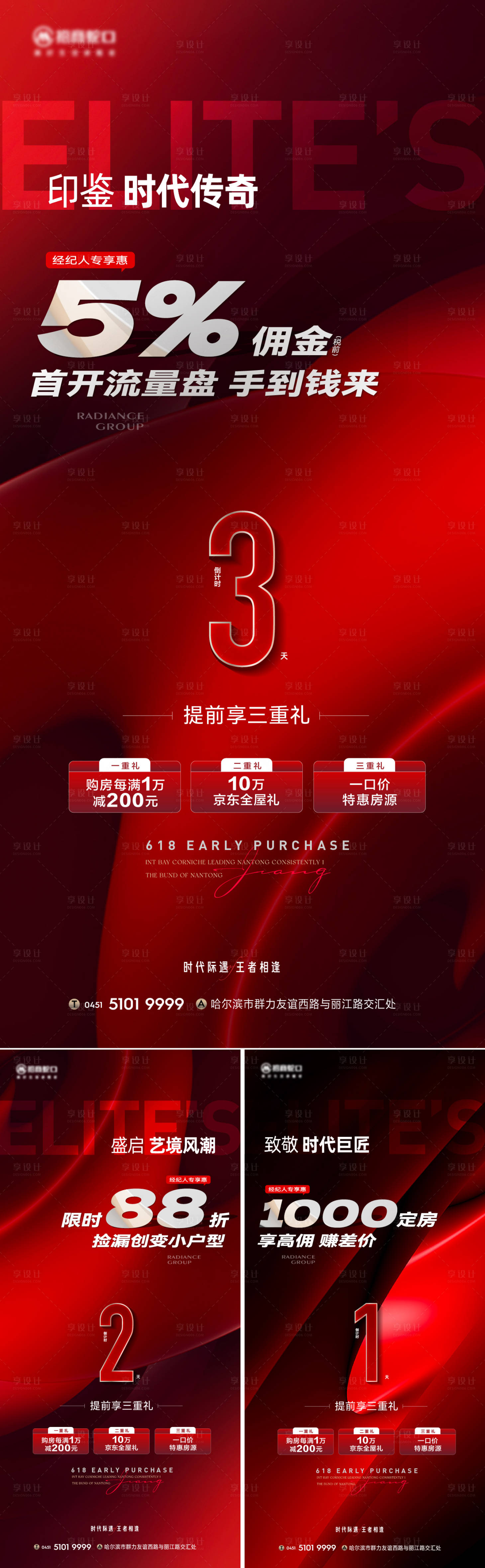 源文件下载【热销冲刺系列海报】编号：89450017671539617