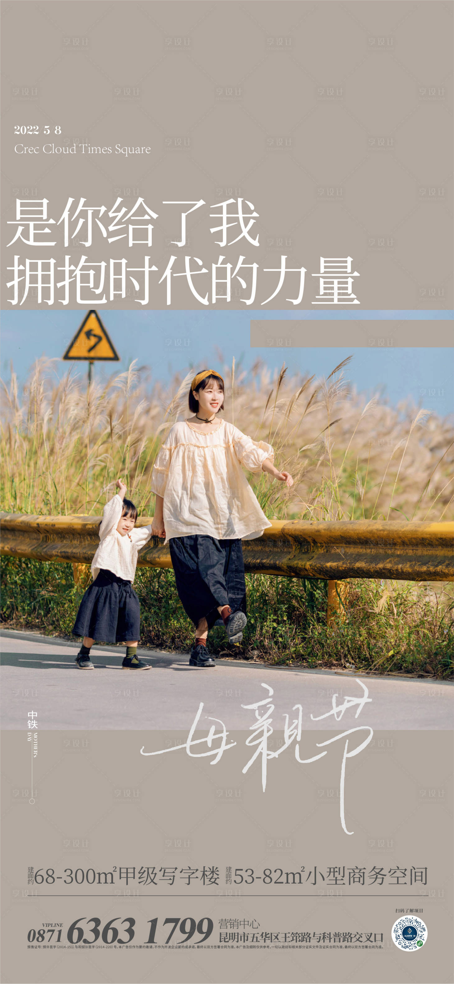 源文件下載【享設計】搜索編號：13790017501814056【母親節單圖】