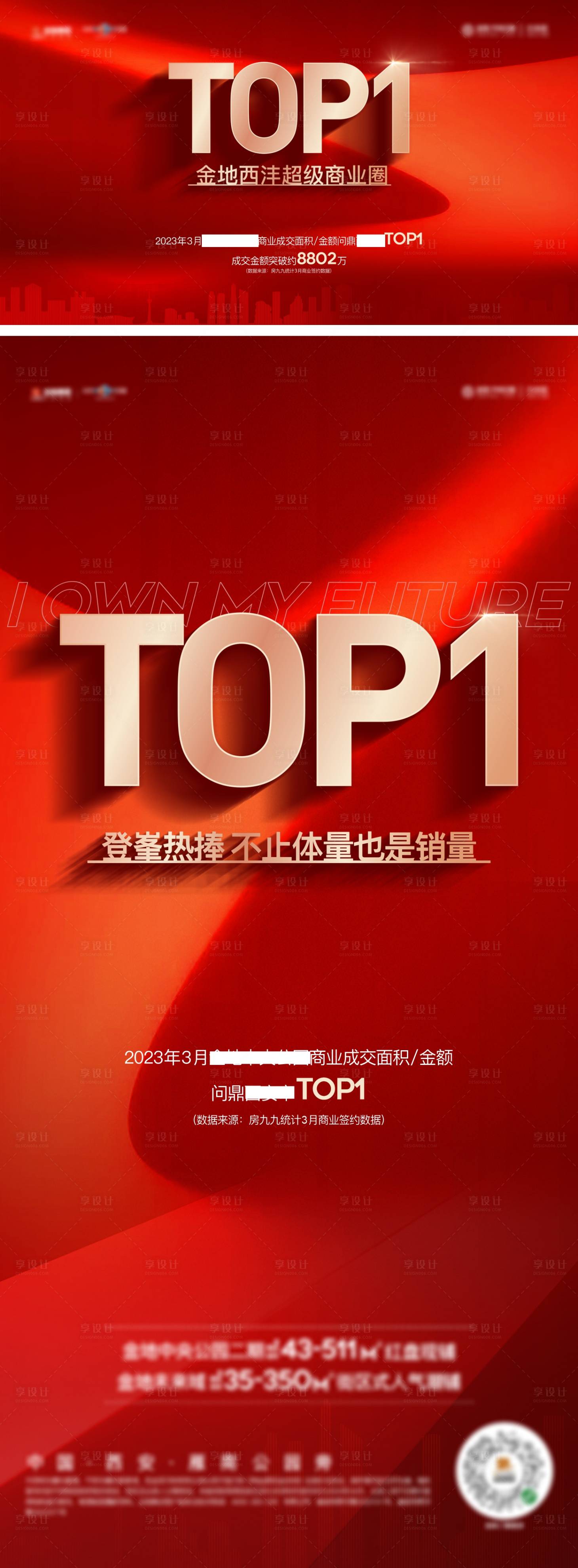 源文件下載【熱銷海報】編號：83580017311644535