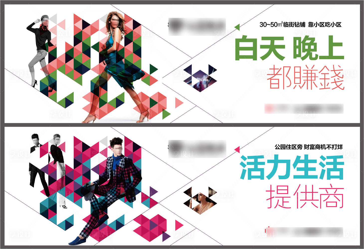 源文件下载【享设计】搜索编号：41810017663664509【地产商业户外海报】
