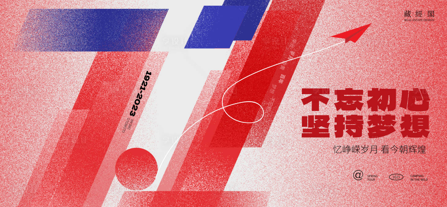 源文件下载【享设计】搜索编号：10430017550891369【建党节海报】