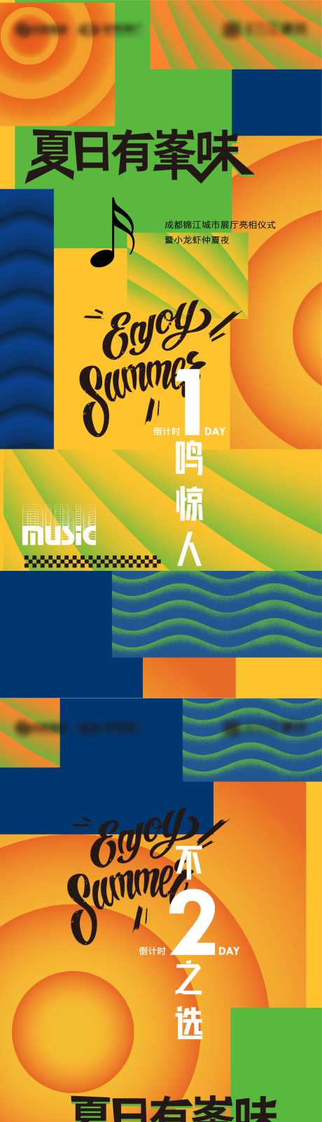 源文件下载【夏日落日主题倒计时海报】编号：47500017648301682