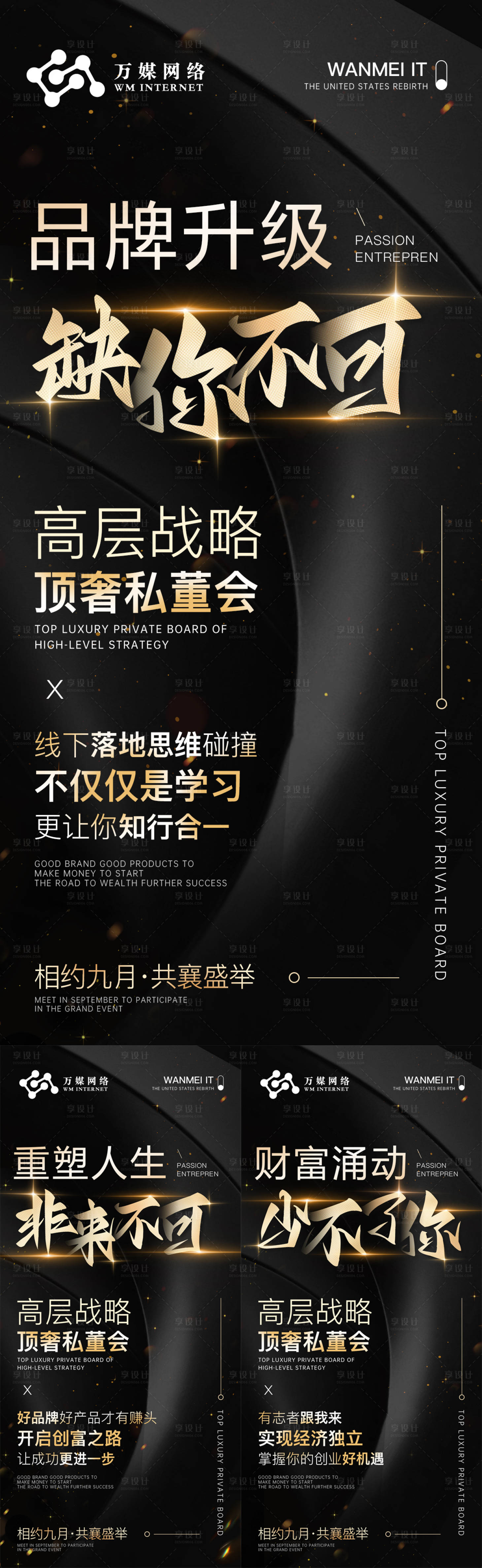 源文件下載【享設計】搜索編號：51470017463213687【微商招商海報】