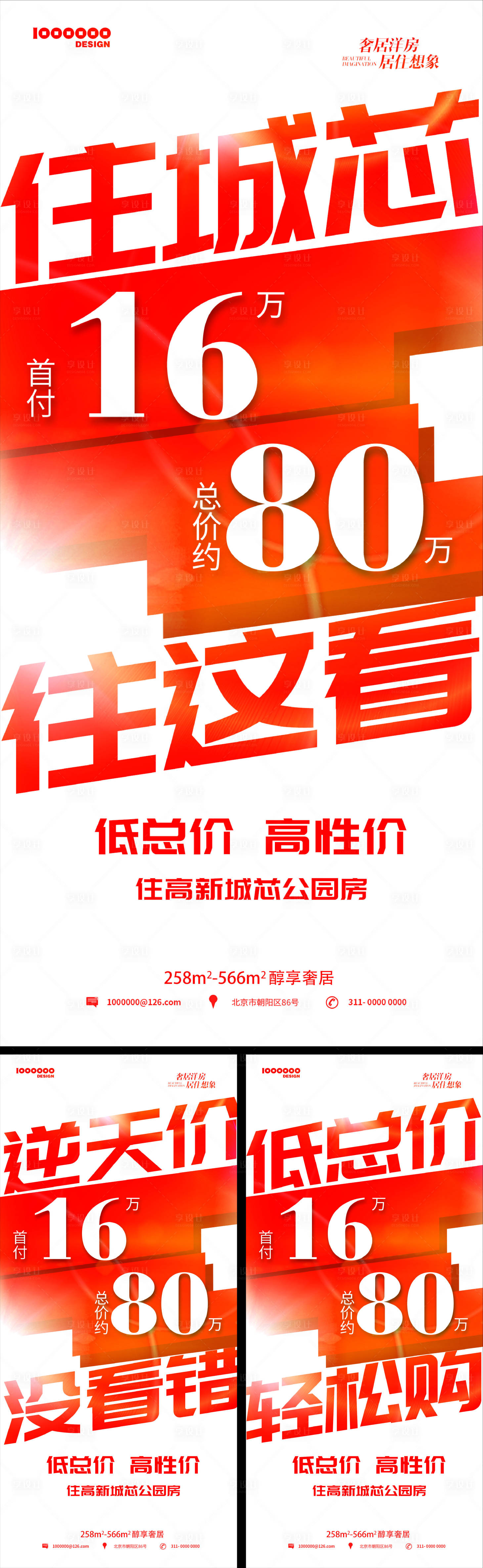 源文件下载【促销热销大字海报 】编号：91180017422203390