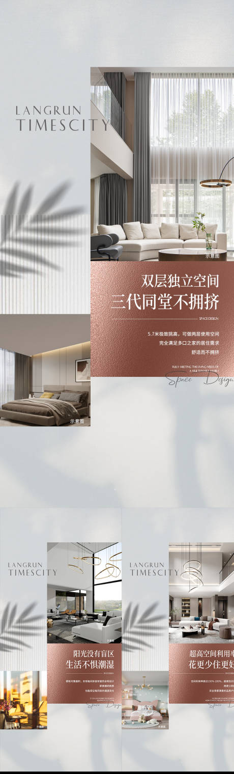 源文件下载【loft阳光户型价值点海报】编号：20230605091156436