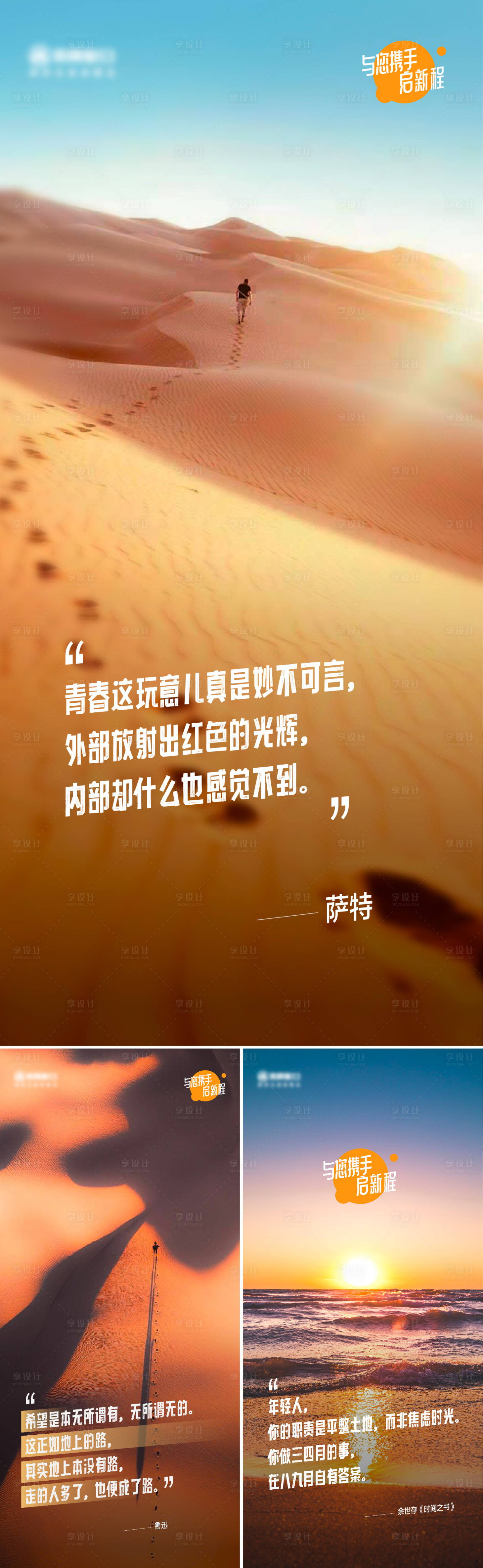 源文件下载【早安奔跑励志系列海报】编号：16660017136176771