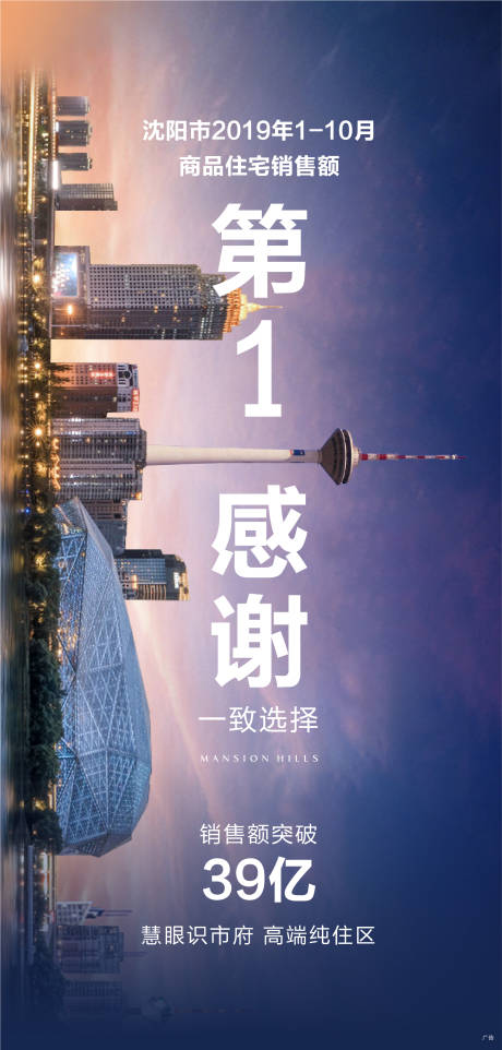 源文件下载【地产销冠海报】编号：14500017589749461