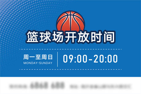 源文件下载【篮球馆开放时间】编号：62290017461037127