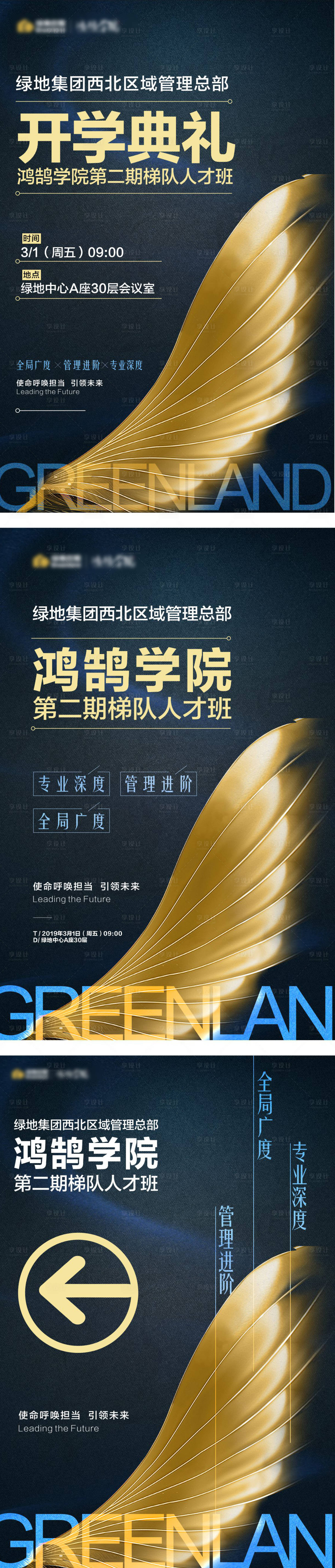 源文件下載【享設計】搜索編號：74650017086929614【地產導視】