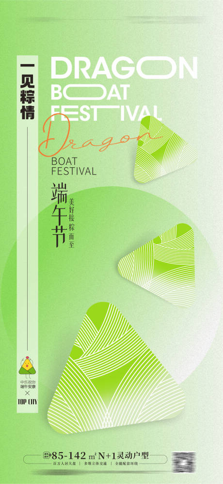 源文件下載【享設計】搜索編號：82980017234557862【端午節海報 】