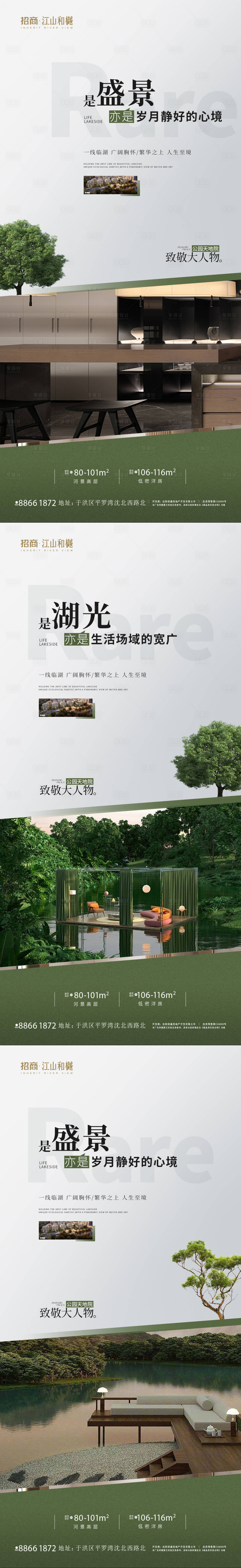 源文件下載【享設計】搜索編號：37180017621912839【價值點系列海報】