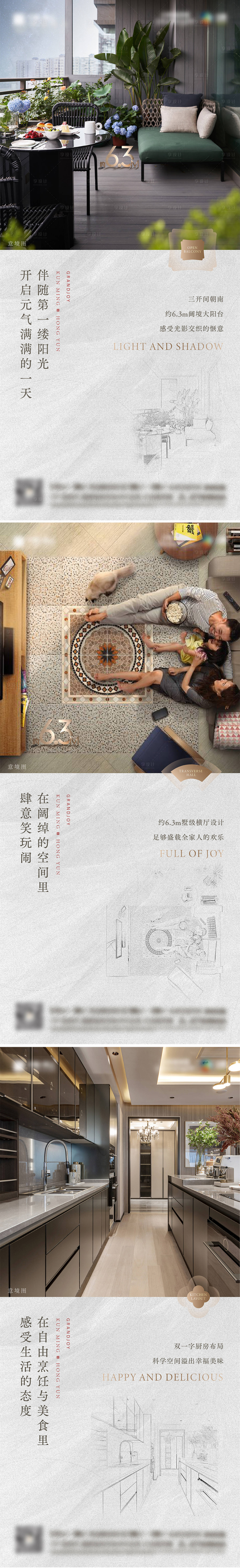 源文件下载【洋房价值点系列海报】编号：14000017246921460