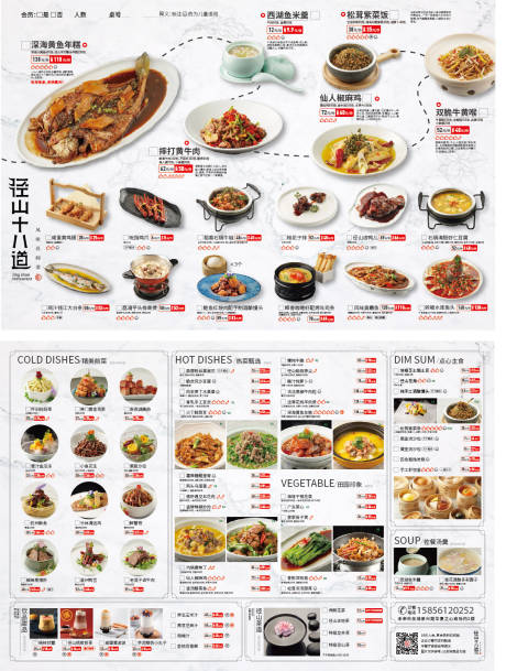源文件下载【菜单】编号：12370017090145923