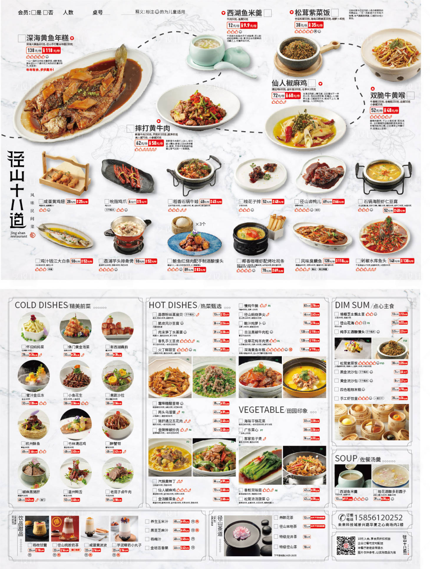 源文件下载【享设计】搜索编号：12370017090145923【菜单】