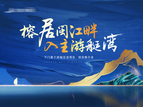源文件下载【地产推介会活动背景板】编号：22430017644591782