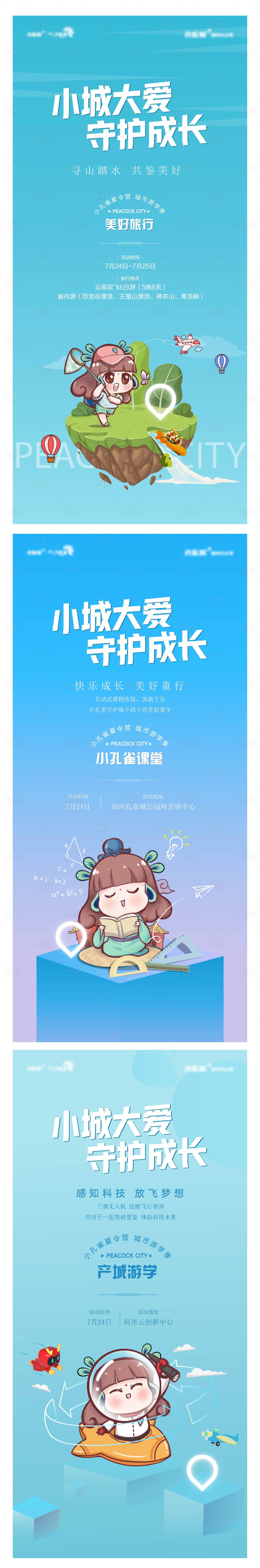源文件下載【享設(shè)計(jì)】搜索編號(hào)：74280017256222746【親子活動(dòng)  】