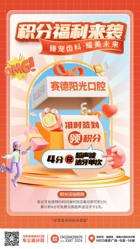 源文件下載【享設計】搜索編號：10000017373727450【積分兌換海報】