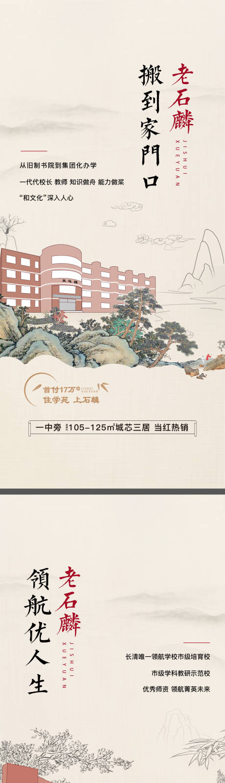 源文件下载【享设计】搜索编号：61380017484585381【地产中式价值点海报】