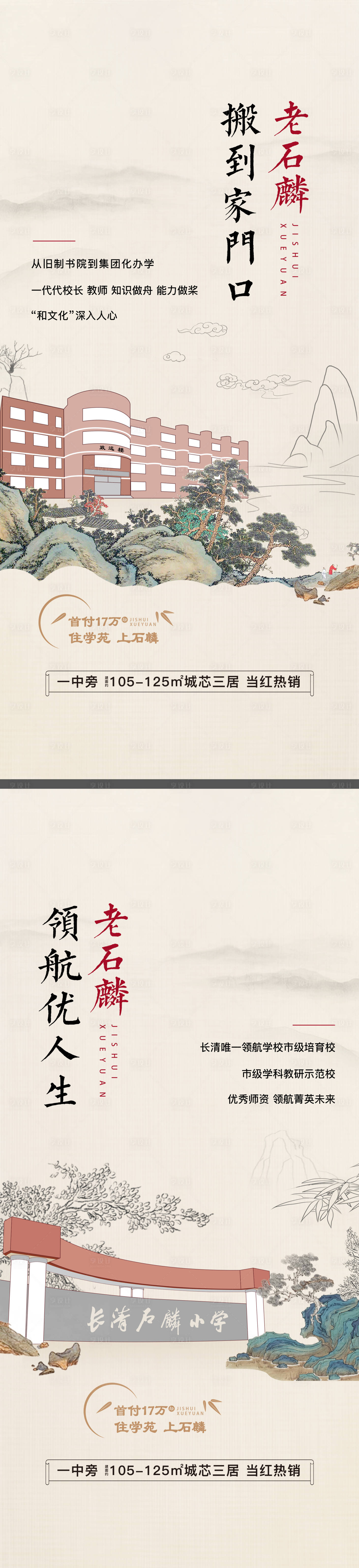 源文件下載【享設計】搜索編號：61380017484585381【地產中式價值點海報】