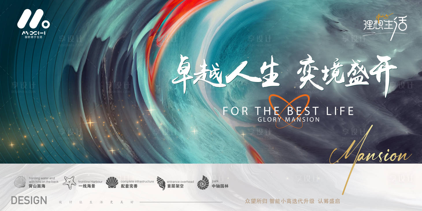 源文件下载【地产开盘海报】编号：87030017573582755