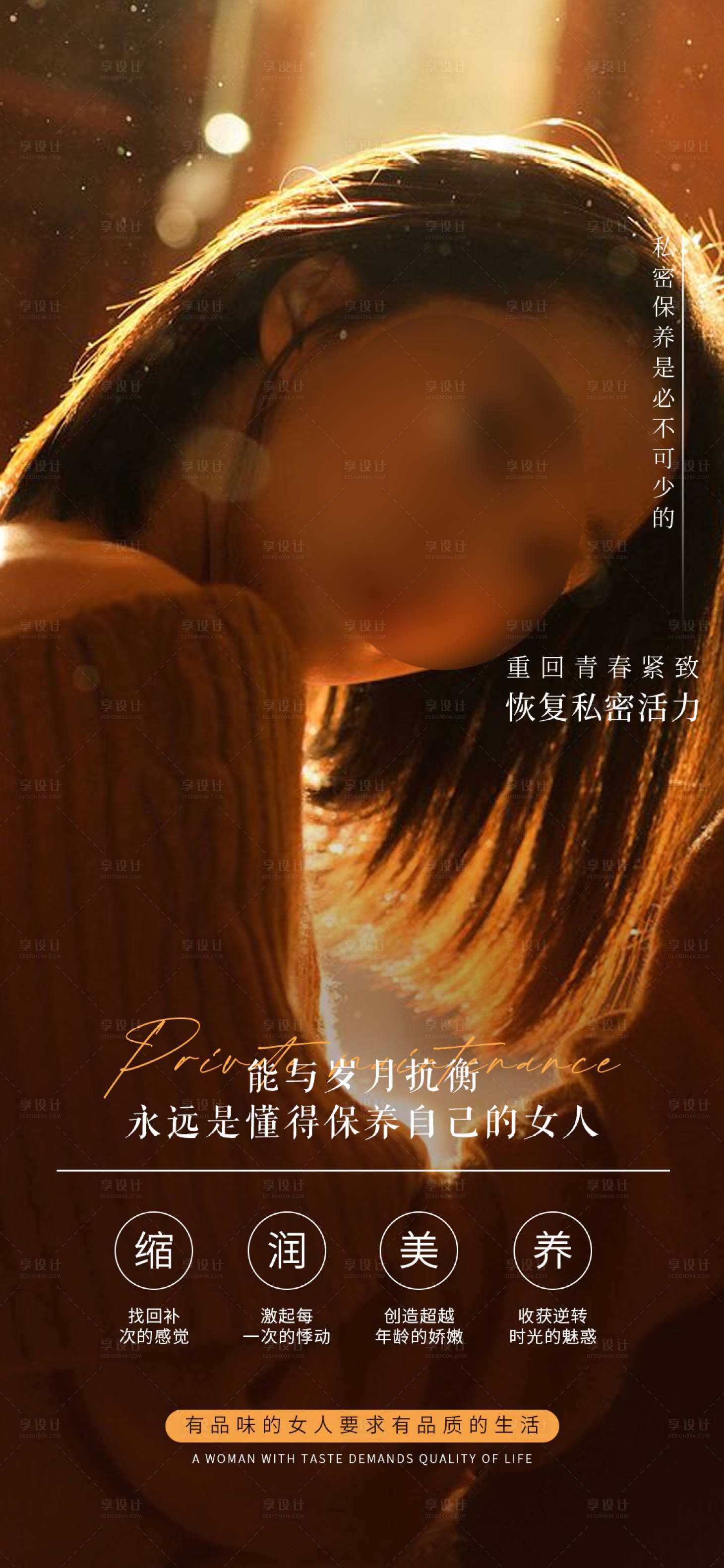 源文件下载【私密海报】编号：31990017328189915