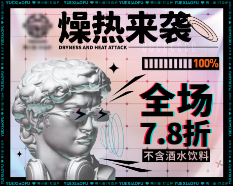 源文件下载【酒吧酸性活动海报】编号：76960017222213054