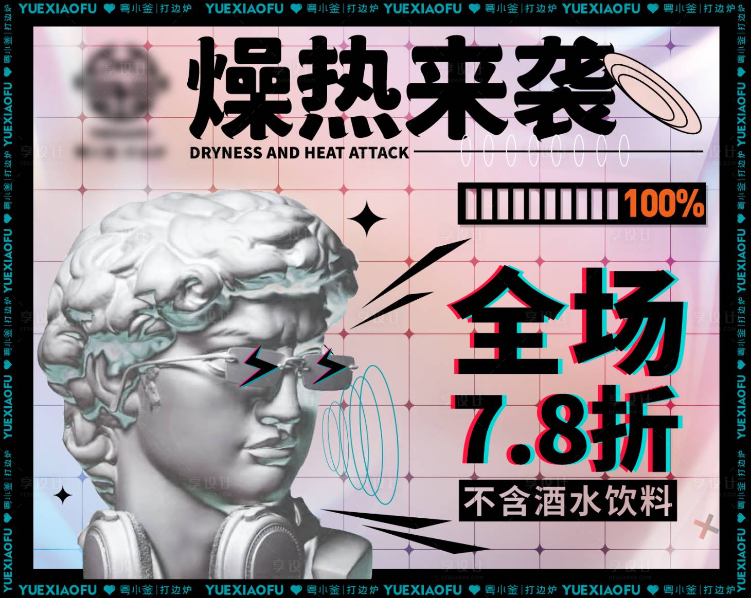 源文件下載【享設計】搜索編號：76960017222213054【酒吧酸性活動海報】