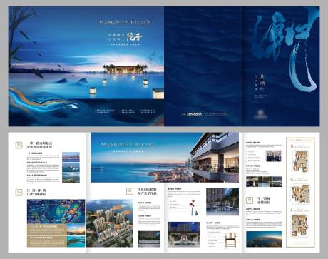 源文件下载【地产新中式海岸折页DM】编号：26860017294769637