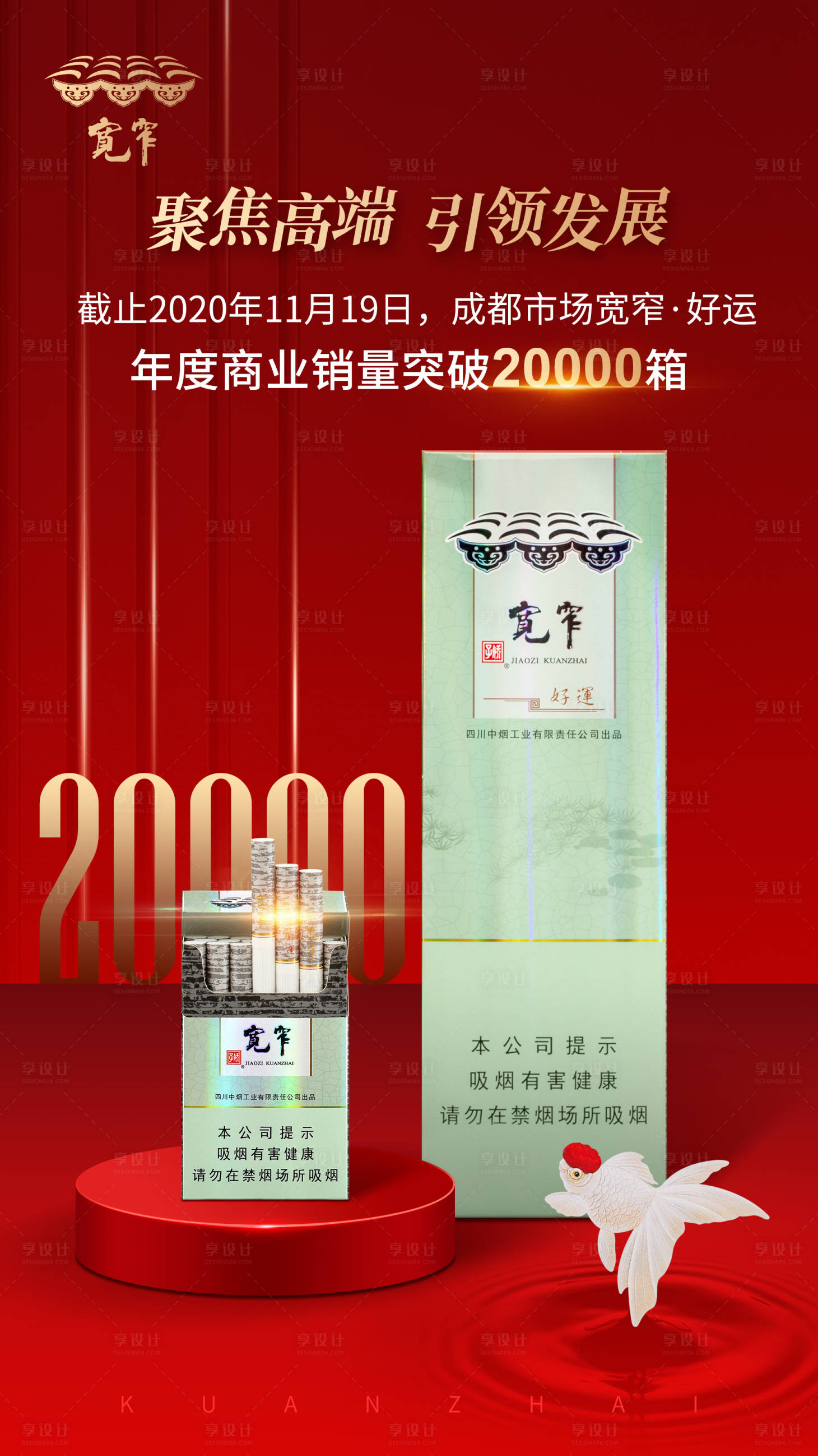 源文件下载【烟草销售数据】编号：81100017699488327
