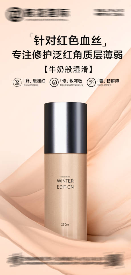 源文件下载【护肤品宣传海报】编号：31540017457641906