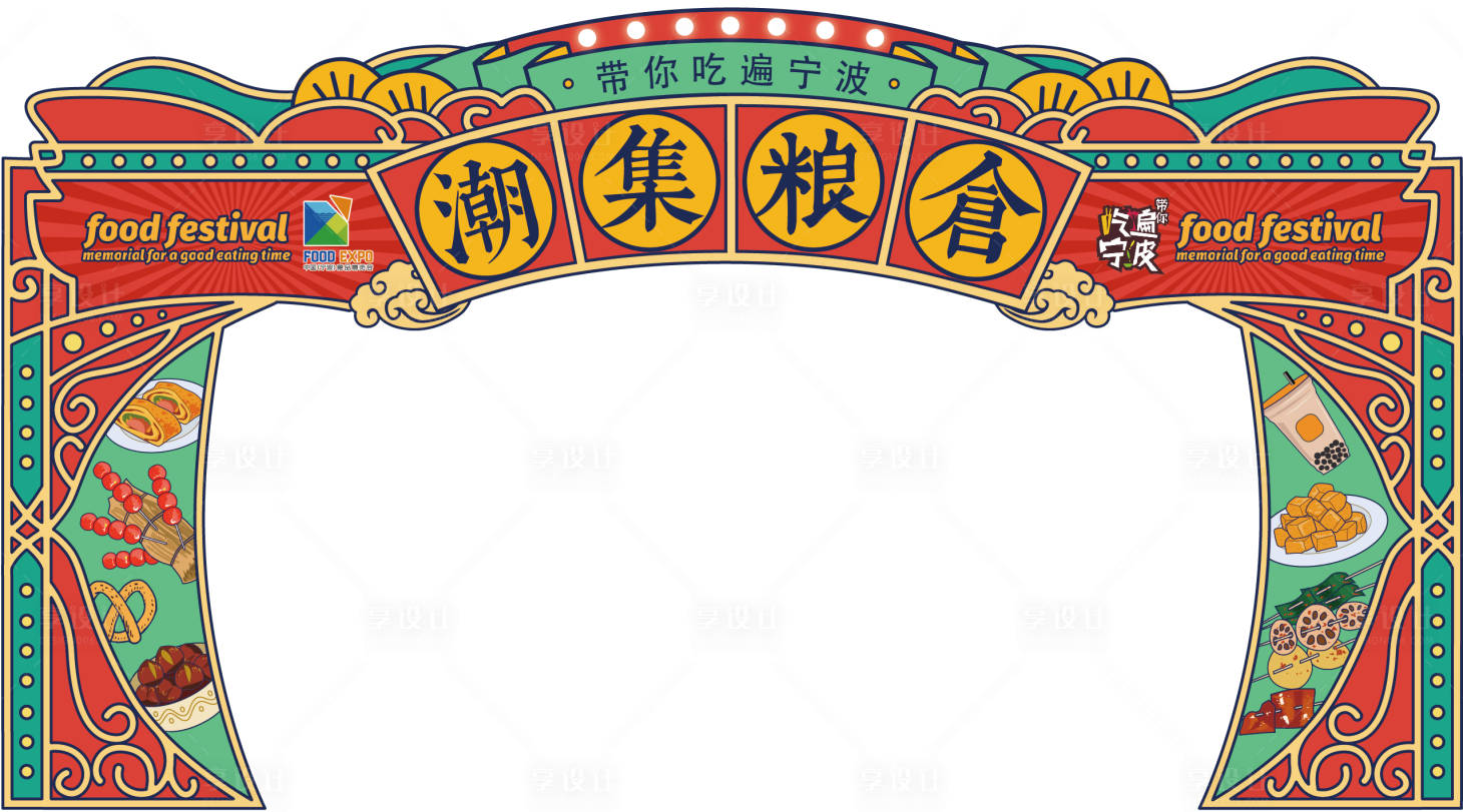 源文件下载【享设计】搜索编号：26600017507239637【国潮门头】