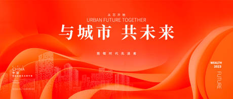 源文件下载【企业会议背景板】编号：57490017427815160