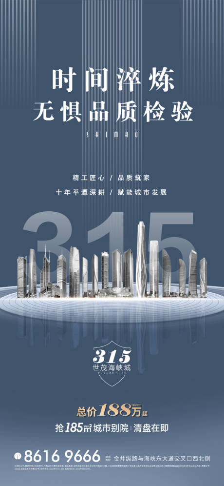 源文件下载【315消费者权益日】编号：90910017719779789