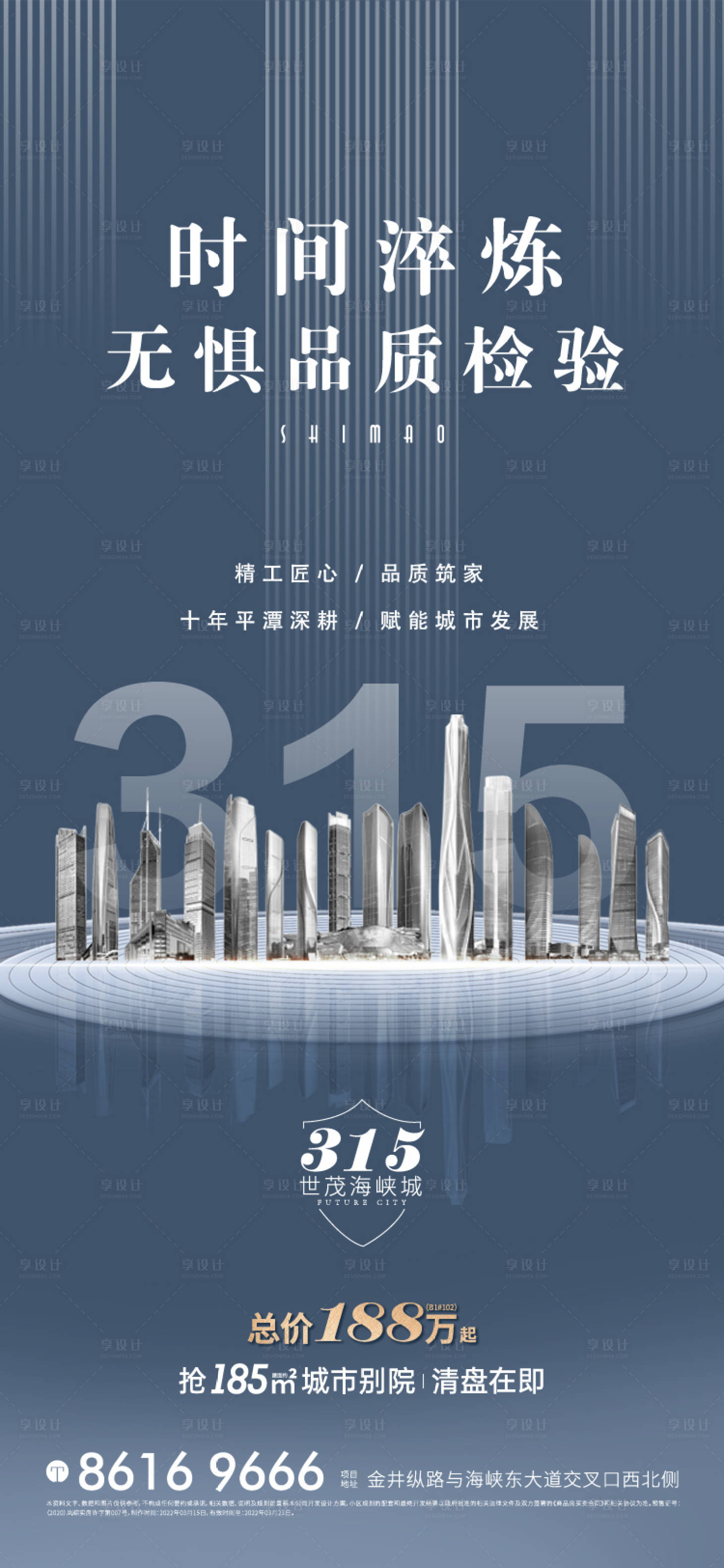 源文件下载【315消费者权益日】编号：90910017719779789