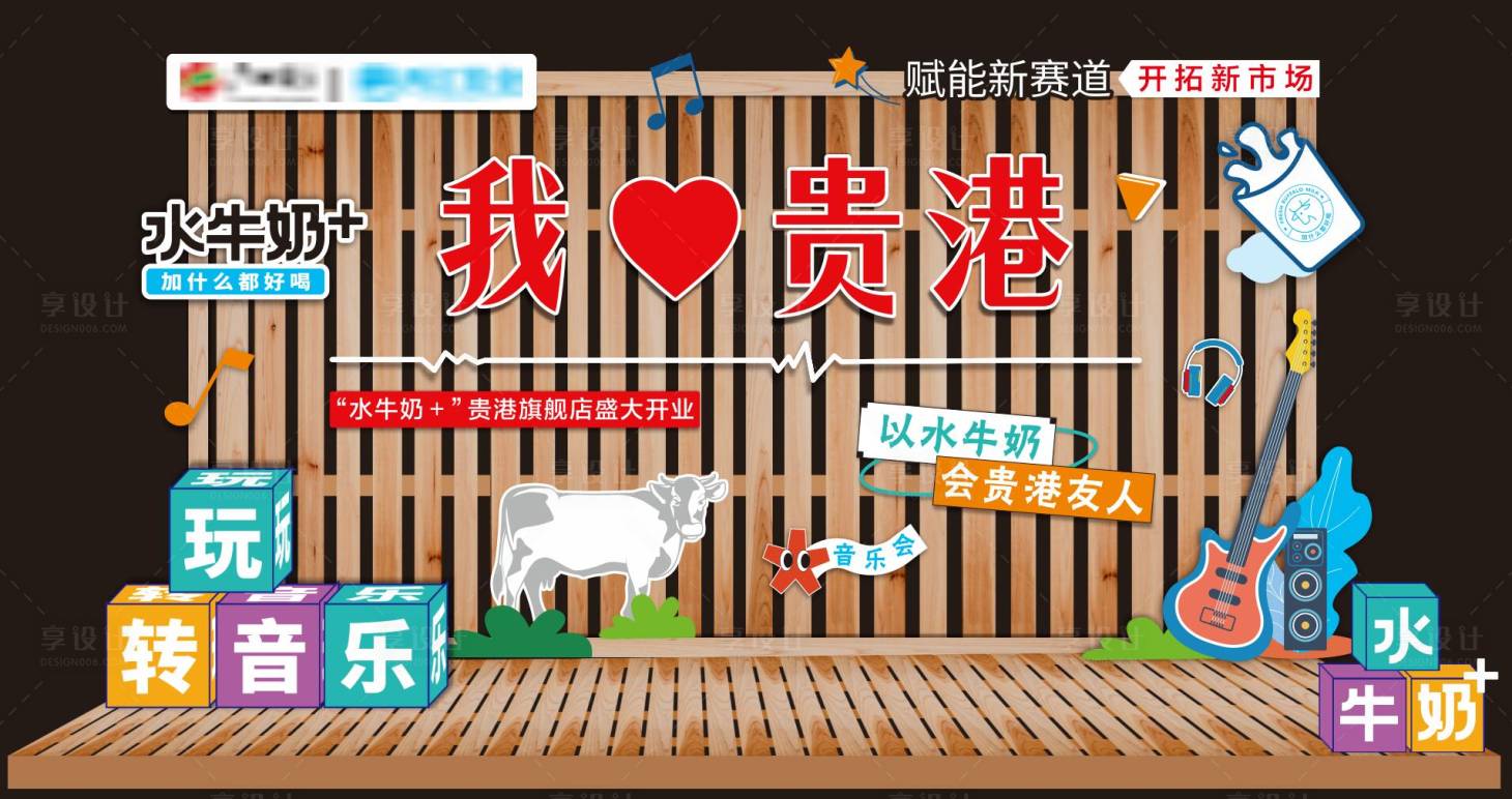 源文件下載【享設(shè)計(jì)】搜索編號(hào)：79310017519789656【音樂(lè)會(huì)露營(yíng)舞臺(tái)造型】